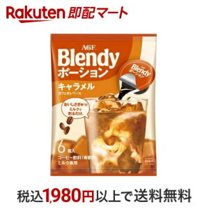 AGF ufB |[V LJtFIx[X 6 yufB(Blendy)z R[q[