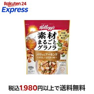 ケロッグ 素材まるごとグラノラ パリッとアーモンド やさしいはちみつ味 400g 【ケロッグ】 シリアル類