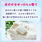 無香空間 消臭ビーズ ドでか ほのかなせっけん 微香タイプ つめ替用 1600g