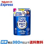 ワイドハイター PRO 粉末 つめかえ用 420g