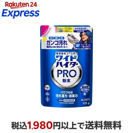 ワイドハイター PRO 粉末 つめかえ用 420g 【ワイドハイター】 漂白剤