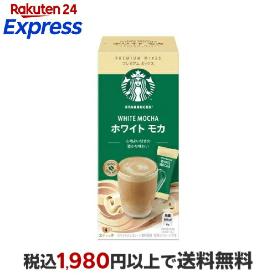 スターバックス プレミアム ミックス ホワイト モカ 4本入