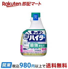 【最短当日お届け(チケット要)】 キッチン泡ハイター つけかえ用 400ml 台所用洗剤