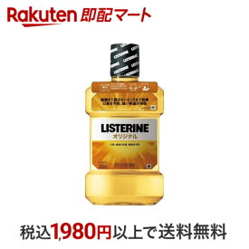 【最短当日配送】 薬用リステリン オリジナル 1000ml 【LISTERINE(リステリン)】 マウスウォッシュ