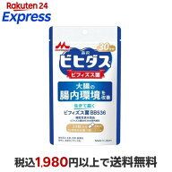 ビヒダス生きて届くビフィズス菌BB536 30日分 30粒 乳酸菌類