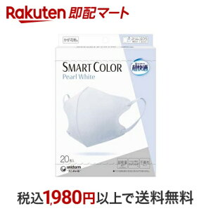 K SMARTCOLOR PearlWhite ӂ sDz}XN 20 yK̎Ւf}XNz }XN `Efޕ