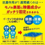 イータック抗菌化スプレーα250ml【イータック】