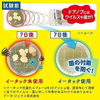 イータック抗菌化スプレーα250ml【イータック】