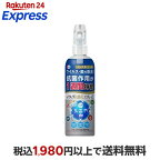 イータック抗菌化スプレーα250ml【イータック】