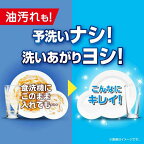 ジョイPRO洗浄食洗機用洗剤ジェルタブクリスタル48個入