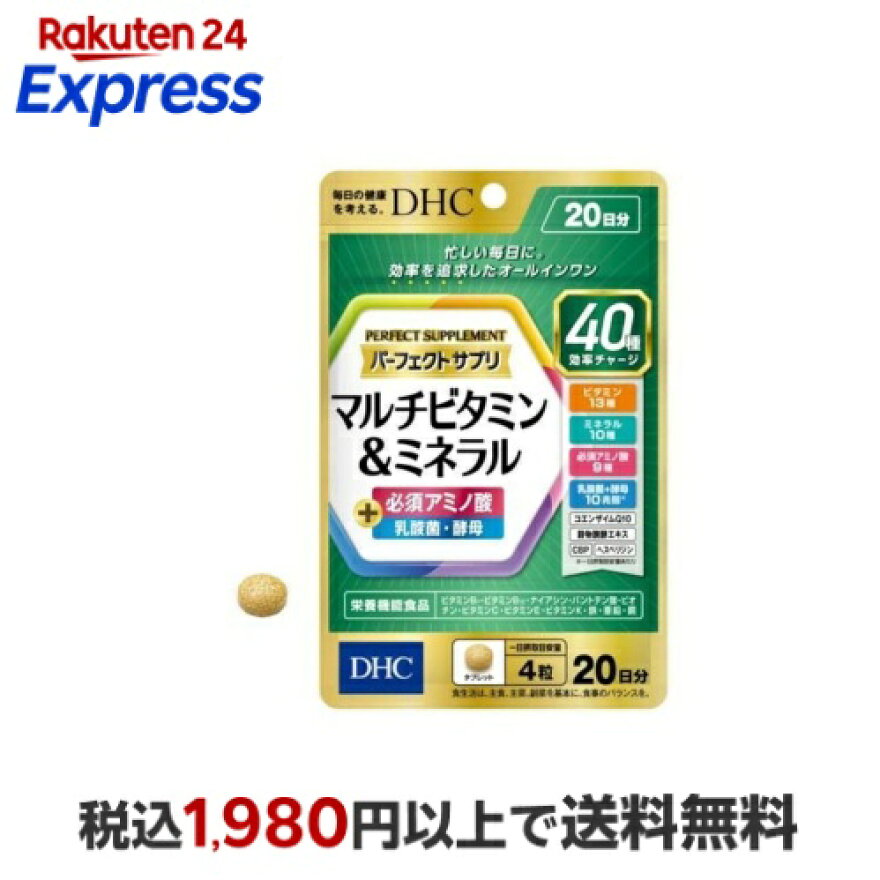 DHC パーフェクトサプリ マルチビタミン＆ミネラル 20日分 80粒