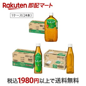 【最短当日配送】 ヘルシア緑茶 スリムボトル 350ml スリムボトル ラベルレス 350ml*24本入 1050ml 【ヘルシア】 特定保健用食品(トクホ)