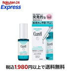 キュレル 潤浸保湿 角層深部バリア美容液 30ml