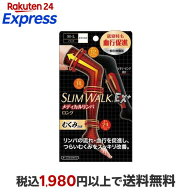 スリムウォーク メディカルリンパ夜用ソックス ロングタイプ ブラック M〜Lサイズ 1足 【スリムウォーク…