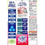 ゼローラ ペースト  薬用ハミガキ メディカルミント 90g