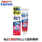 ゼローラ ペースト  薬用ハミガキ メディカルミント 90g