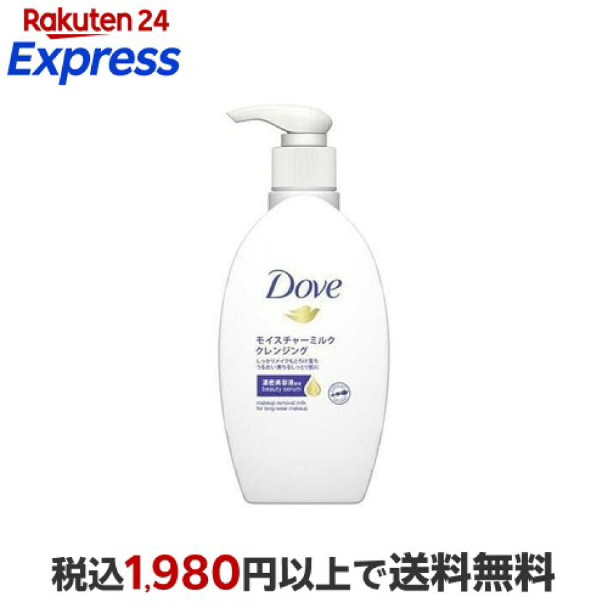 ダヴモイスチャーミルククレンジング195ml