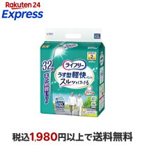楽天市場】ライフリー うす型軽快パンツ（サイズ（S/M/L）M）（介護 
