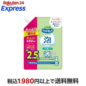 PK 泡リンスインシャンプー 肌ケア 犬用 つめかえ用 大容量 450ml 【ペットキレイ】 犬用 ソープ・シャンプー