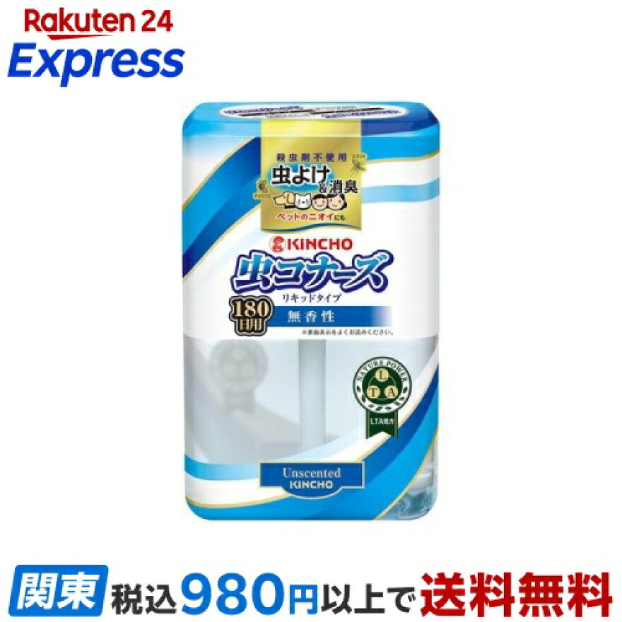 虫コナーズリキッドタイプロング180日用無香性400ml【虫コナーズリキッドタイプ】