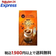 UCC おいしいカフェインレスコーヒー 粉 140g 【おいしいカフェインレスコーヒー】のコーヒー
