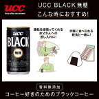 UCC ブラック無糖 缶 185g*30本入