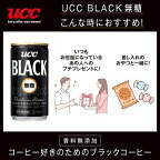 UCC ブラック無糖 缶 185g*30本入