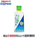 漱口水｜ブレスラボ マウスウォッシュ マルチケア ダブルミント 450ml 薬用マウスウォッシュ