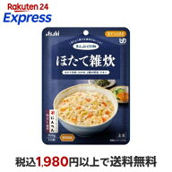 アサヒグループ食品まんぷく日和 ほたて雑炊 100g 【まんぷく日和】 介護食