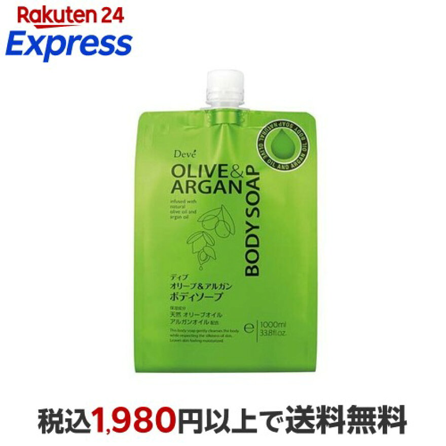 ディブ オリーブ＆アルガン ボディソープ 詰替 1000ml