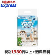 マナーウェア 男の子用 M モカストライプ・ライトブルージーンズ 42枚入 【マナーウエア】 犬用トイレ用…