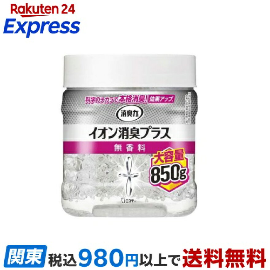 消臭力 イオン消臭プラス 大容量  消臭ビーズ 消臭剤 本体 無香料 850g