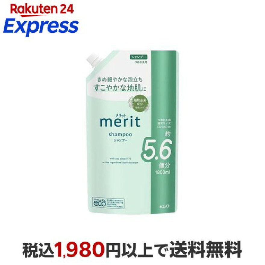 楽天24エクスプレス|メリット シャンプー つめかえ用 1800ml 【メリット】 シャンプー