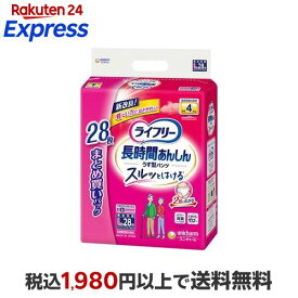 ライフリー パンツタイプ 長時間あんしんうす型パンツ Lサイズ 4回吸収 28枚入 【ライフリー　中度アウター】 介護用おむつ