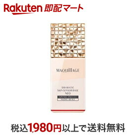 【最短当日配送】 マキアージュ ドラマティックスキンセンサーベース NEO ヌーディーベージュ 25ml 【マキアージュ(MAQUillAGE)】 化粧下地