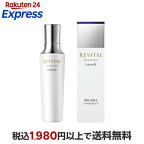 リバイタル ローション III 薬用 化粧水  コク 美白 ハリ 光ダメージ 170ml