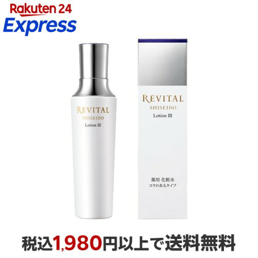 リバイタル ローション III 薬用 化粧水  コク 美白 ハリ 光ダメージ 170ml