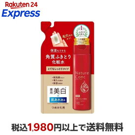 ネイチャーコンク 薬用 クリアローション とてもしっとり つめかえ用 180ml 【ネイチャーコンク】 美白