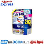 アタック除菌アドバンス つめかえ用 2030g