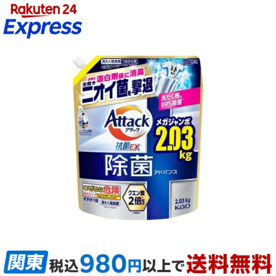 アタック除菌アドバンス つめかえ用 2030g