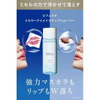 ビフェスタ ミセラー アイメイクアップリムーバー 145ml