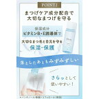 ビフェスタ ミセラー アイメイクアップリムーバー 145ml