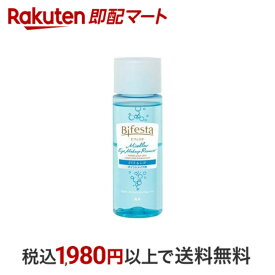 【最短当日配送】 ビフェスタ ミセラー アイメイクアップリムーバー 145ml 【ビフェスタ】 クレンジングウォーター