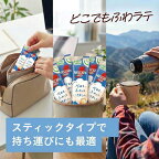 ネスカフェ エクセラ ふわラテ ハーフ＆ハーフ 26本入
