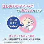 ムーニーマシュマロ肌ごこちモレ安心新生児お誕生〜3000g紙おむつテープ64枚入