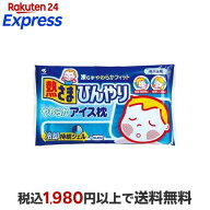 小林製薬 熱さまひんやりやわらかアイス枕 1コ入 【熱さまシリーズ】 冷却枕・氷のう