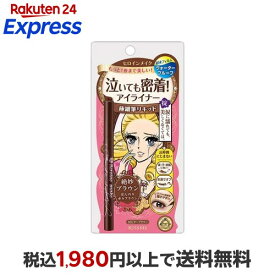 ヒロインメイク スムースリキッドアイライナー スーパーキープ02 0.4ml 【ヒロインメイク】