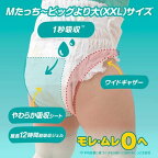 パンパースおむつさらさらケアパンツスーパージャンボビッグ38枚入