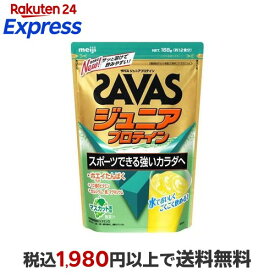 ザバス ジュニアプロテイン マスカット風味 約12食分 168g 【ザバス(SAVAS)】 プロテイン 目的別