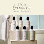 P-sha(パーシャ) 柔軟剤 詰め替えセット ホワイトフローラルの香り 480ml×6袋